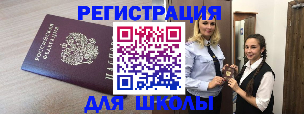 временная регистрация госуслуги в Кинешме