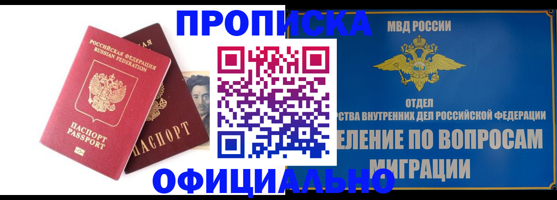 временная регистрация в квартире в Кинешме