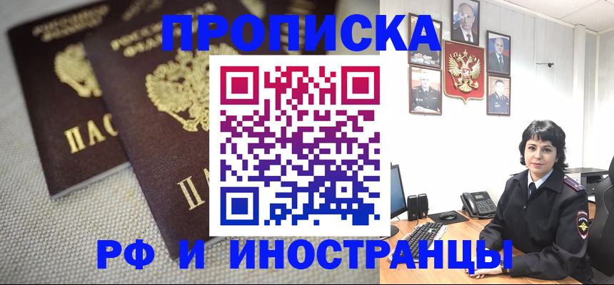временная регистрация адрес в Кинешме