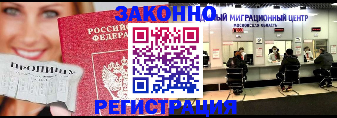 временная регистрация собственник в Кинешме