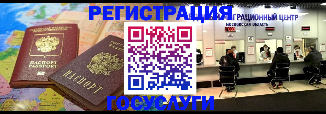 временная регистрация недорого в Кинешме